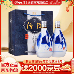 汾酒 青花20 53%vol 清香型白酒 375ml*2瓶 礼盒装