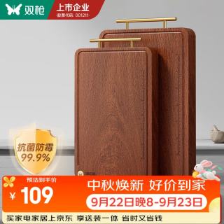 双枪 乌檀木整木菜板实木抗菌防霉家用切菜板案板大号砧板 40*28*2.5