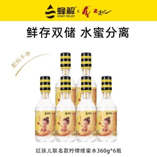 HONEY RELIEF 红孩儿柠檬蜂蜜水桃柚茉莉五指毛桃0脂果味饮料 360g*6瓶