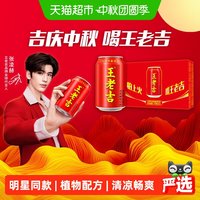 88VIP：王老吉 凉茶植物饮料 310ml*24听 礼盒装