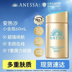 安耐晒 新一代小金瓶60ml（赠12ml*5）