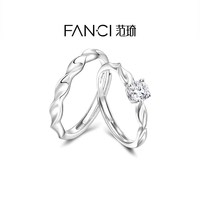 范琦 莫比乌斯系列闪耀银河情侣对戒