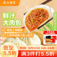 广州酒家 鲜汁大肉包 390g 6个装 广式早餐包子