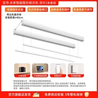 移动端:米家 隐形智能晾衣机 单杆款 2m 白色