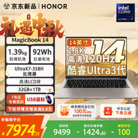 荣耀 笔记本电脑 MagicBook 14 2026 AI商务轻薄便携笔记本(UX7-358H 32G+1T 灰 2.8K 1号店专属鼠标)