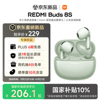 国家补贴：小米 REDMI Buds 8S 半入耳红米蓝牙耳机 苔绿