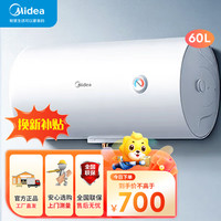 美的 F60-20A3Pro(HE) 电热水器 极地白