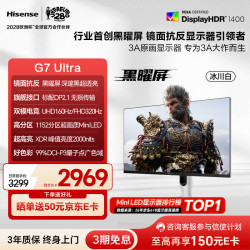 海信 27G7K-Ultra 1152分区MiniLED 27英寸4K160Hz电竞显示器 冰川白