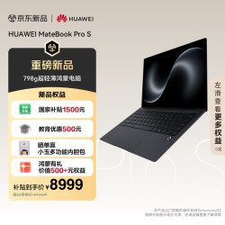 华为 MateBook Pro S 798g超轻薄鸿蒙笔记本电脑 3.1K柔性OLED触控屏 24GB 1TB 羽砂黑