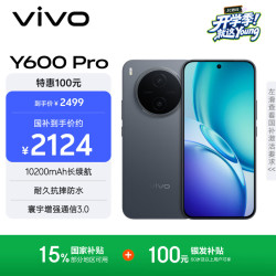 vivo Y600Pro 10200mAh蓝海电池 皓月黑 12GB+256GB 手机