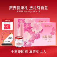 燕之屋 每日滋养鲜炖燕窝 45g*14瓶 礼盒装