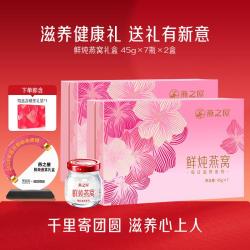 燕之屋 每日滋养鲜炖燕窝 45g*14瓶 礼盒装