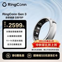 RingConn Gen 3 血压洞察 心率血氧睡眠监测 智能指环 10号