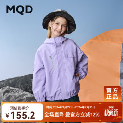 马骑顿 撞色拼接连帽外套 浅紫 130 儿童风衣