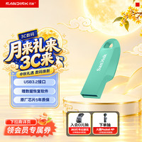闪迪 CZ550 USB3.2高速 64GB 绿色 U盘