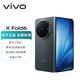 vivo X Fold6 5G折叠手机 16GB+1TB 极夜