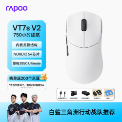 雷柏 轻量化 游戏鼠标
