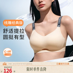 奶糖派 线雕3.0系列无痕承托内衣女无钢圈大胸显小文胸聚拢胸罩 线雕3.0-卡布奇诺 S 1