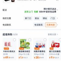 订单截图缩略图