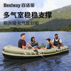 BESTWAY 三人远航船橡皮艇加厚充气船皮划艇单三人钓鱼船冲锋舟65164