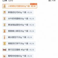 订单截图缩略图