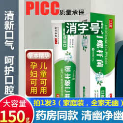 冀仁 今士健清新口气清洁护理HP牙膏3支