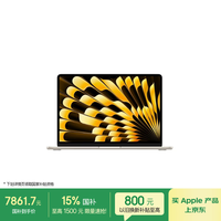 Apple 教育优惠 笔记本电脑  Apple核显 2560*1664 星光色 60Hz 16GB M5