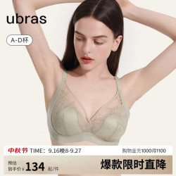 Ubras 虞书欣同款日光香草蕾丝兔耳杯大胸显小透气无钢圈文胸月岩2XL 月岩色 XXL