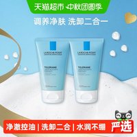 移动端、88VIP：理肤泉 特安洁面泡沫