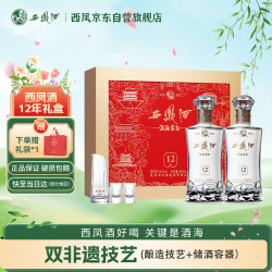 西凤酒 12年T3 52度凤香型纯粮白酒 礼盒装