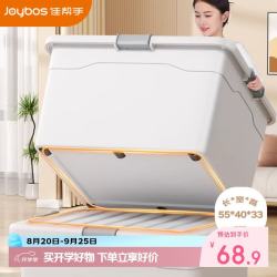 佳帮手 收纳箱大号衣服整理箱储物箱衣物棉被搬家打包玩具收纳箱子 白色58L  2只装