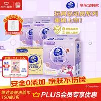 维达 洗脸巾 150抽*3提 XL码 玩具总动员