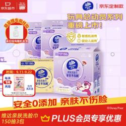 维达 洗脸巾 150抽*3提 XL码 玩具总动员