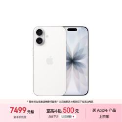 Apple iPhone 17 5G手机 8GB+512GB 白色