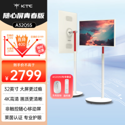 KTC A32Q5s青春版 莱茵护眼AI语音 3GB+64GB WiFi版 32英寸随心屏