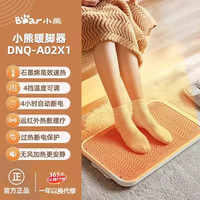 小熊 暖脚神器取暖器