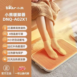 小熊 暖脚神器取暖器