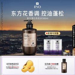 吕 臻参焕活系列洗发水 580ml
