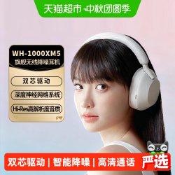 索尼 WH-1000XM5 耳罩式头戴式主动降噪蓝牙耳机 深夜蓝色