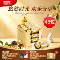 费列罗 榛果威化巧克力 48粒 礼盒装