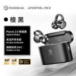 弱水时砂 openfeel mk2 夹耳式HIFI音质开放式耳机