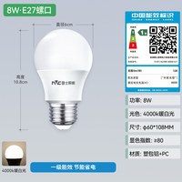 雷士 照明LED灯泡E14E27螺口节能高效球泡家用高显指高亮替换光源
