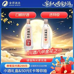 沱牌 特级T68升级版 浓香型白酒 50度 480ml
