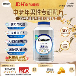 善存 中老年男性复合维生素 200粒