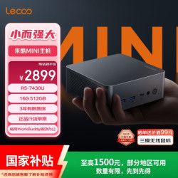 来酷 R5-7430U 16GB+512GB SSD Win11 MINI主机