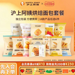 沪上阿姨 小奶砖吐司面包水牛奶鸡蛋糕 任选