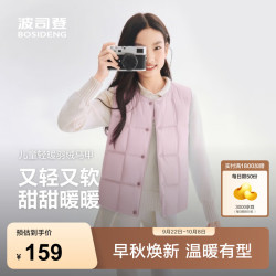 波司登 T260130060DS 5A抗菌 春芽粉 160/80 儿童羽绒服