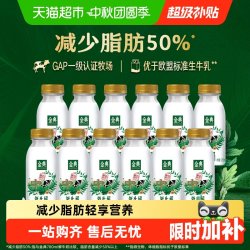 伊利 少脂肪50% 鲜牛奶