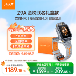 小天才 Z9A 楼层定位 NFC SIM版 星宇灰 智能手表 金榜联名礼盒