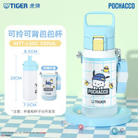 TIGER 虎牌 儿童保温杯三丽鸥帕恰狗凯蒂猫男女学生水杯MTT-L50C 500ml